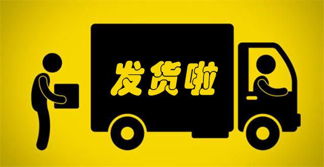 客戶定制設備發(fā)貨啦！